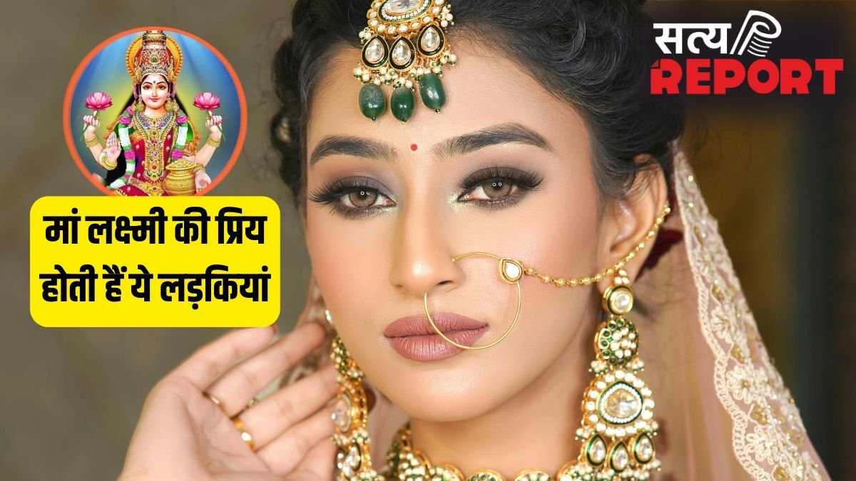 Numerology: साक्षात लक्ष्मी का रूप हैं इस मूलांक की लड़कियां, ससुराल में कदम रखते ही खुल जाते हैं कुबेर के भंडार!