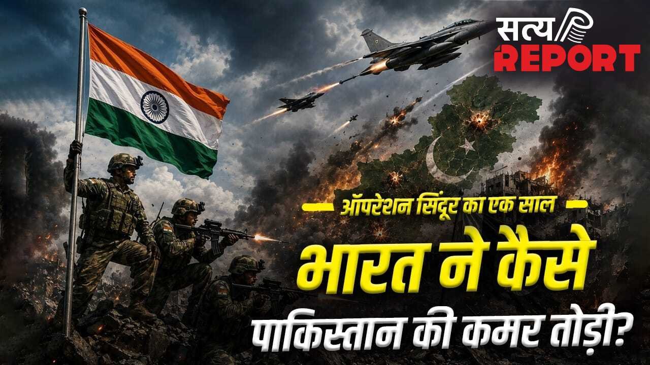 Operation Sindoor Anniversary: आतंकी ठिकाने से एयरबेस तक, ऑपरेशन सिंदूर में पाकिस्तान ने क्या-क्या खोया?