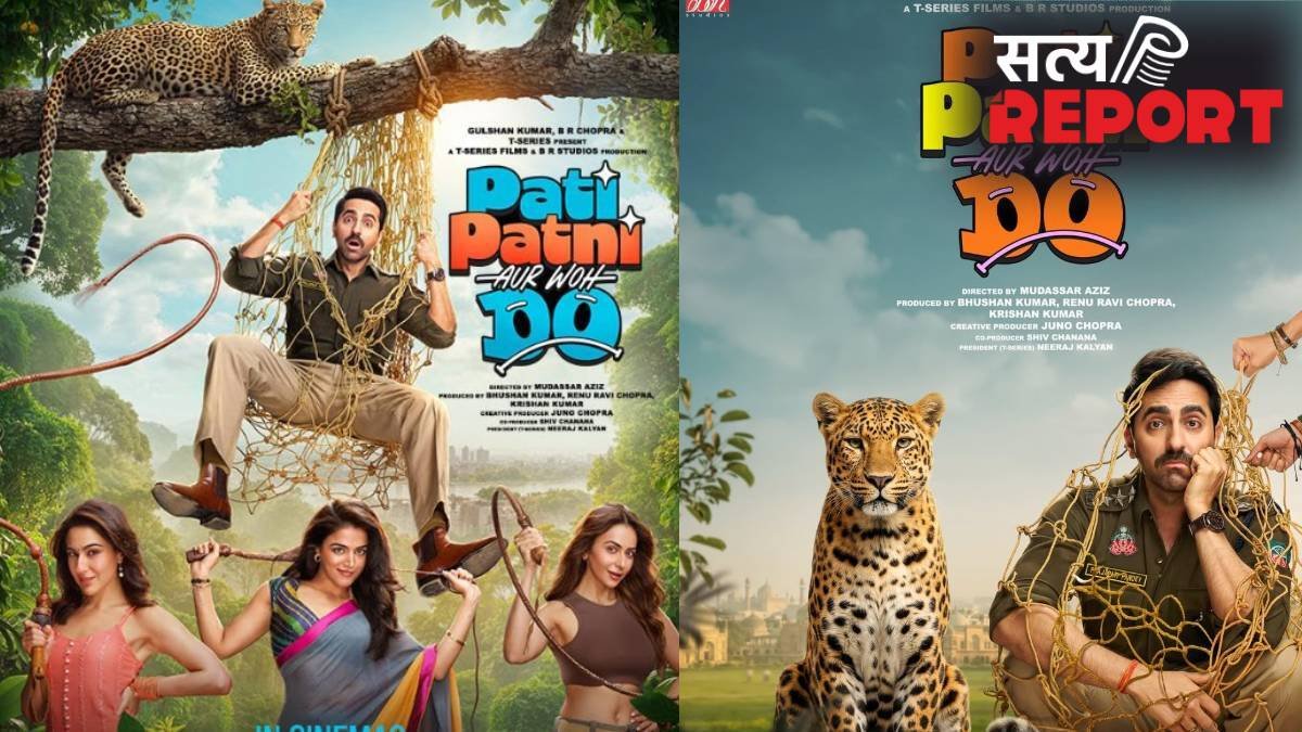 Pati Patni Aur Woh Do Box office Day 1: कहानी की फीकी चमक में खो गई 4 स्टार्स की स्टारडम