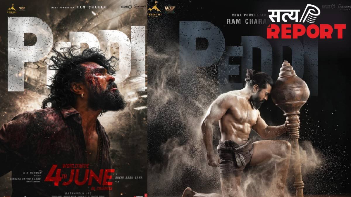 राम चरण स्टारर पेड्डी की रिलीड डेट आई सामने, इस तारीख को सिनेमाघरों में दस्तक देगी फिल्म