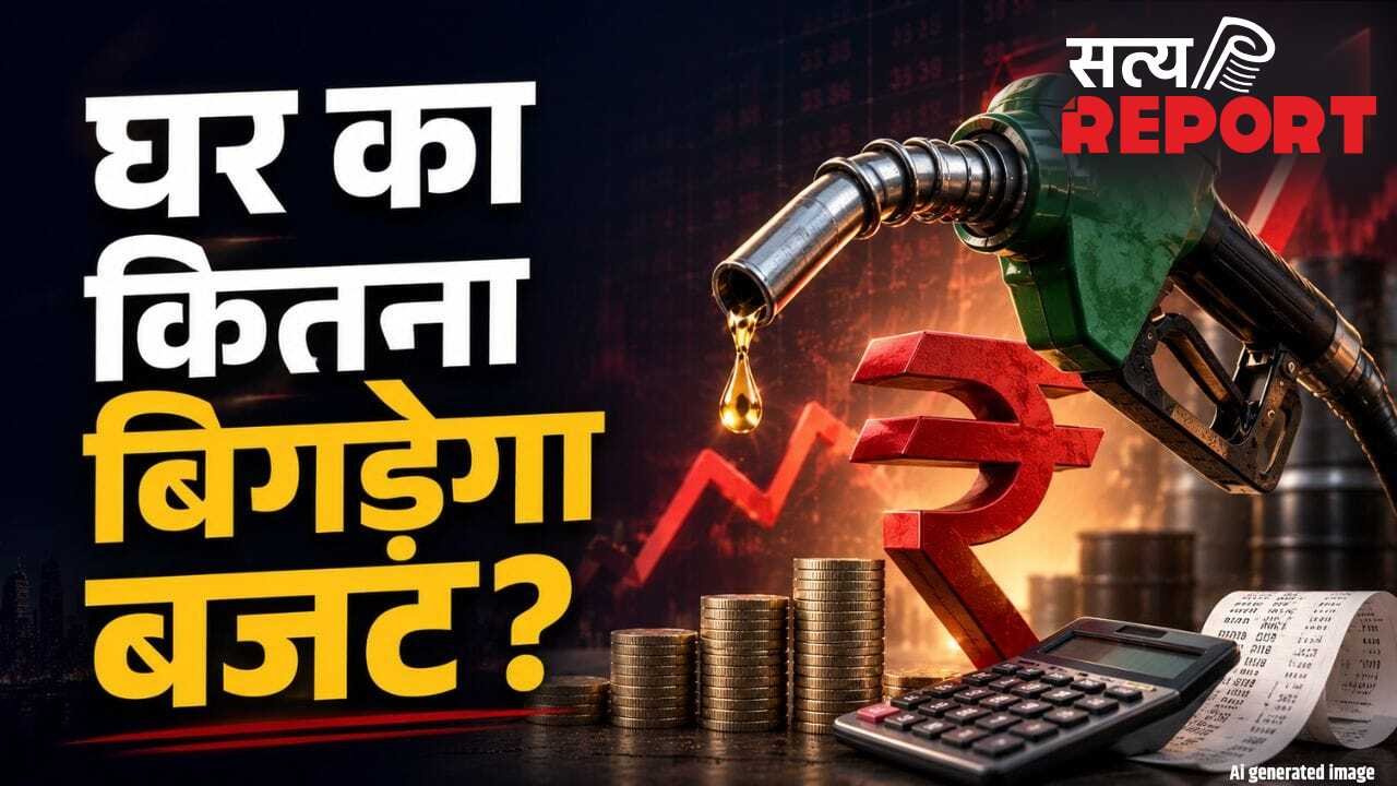 पेट्रोल-डीजल 3 रुपये महंगा होने से घर का इतना बिगड़ेगा बजट, ये रहा पूरा कैलकुलेशन!