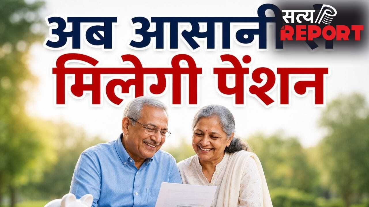 PFRDA का नया पेंशन प्लान लॉन्च, 85 साल तक मिलेगी रेगुलर इनकम