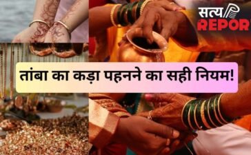 Tambe Ka Kada: तांबे का कड़ा पहनने से पहले जान लीजिए सही नियम और दिन, इस एक बात का जरूर रखें ध्यान