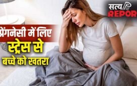 प्रेगनेंसी में लिया तनाव क्या बच्चे के दिमाग पर असर डालता है?