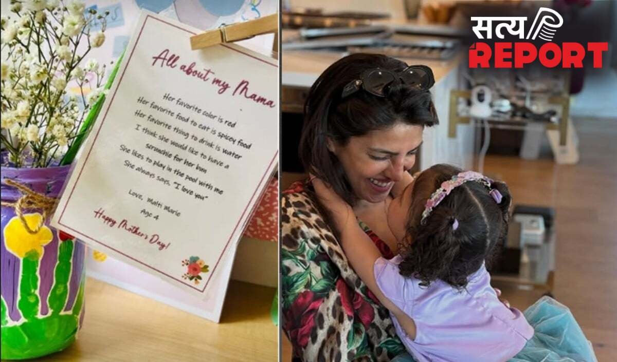 Priyanka Chopra के लिए बेटी मालती का खास सरप्राइज, शेयर किया दिल छू लेने वाला नोट