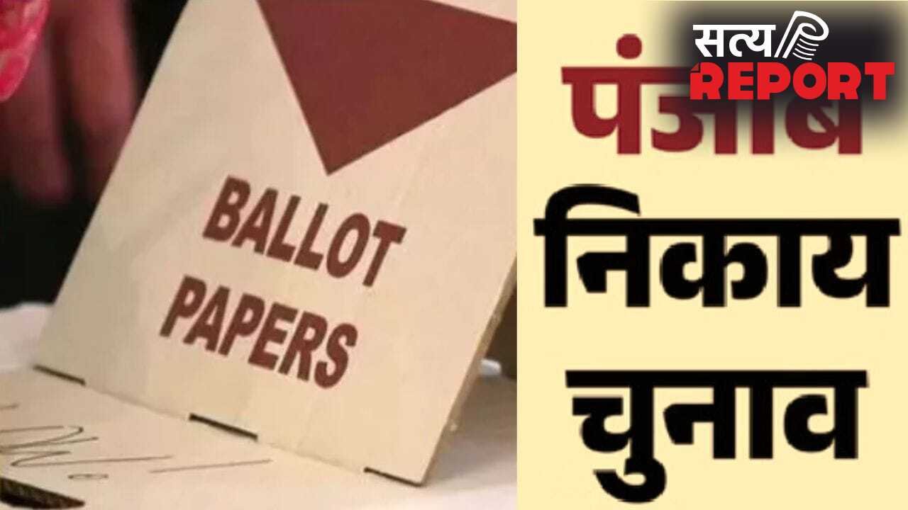 पंजाब में सत्ता के सेमीफाइनल के नतीजे आज, AAP पास करेगी अग्निपरीक्षा या होगा खेला?