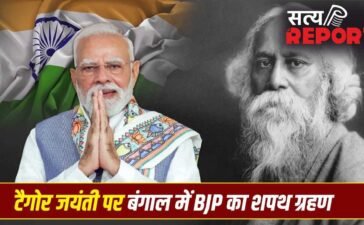 7 या 9 मई, रवींद्रनाथ टैगोर जयंती की तारीख पर कंफ्यूजन क्यों? इसी दिन बंगाल में BJP सरकार का शपथ ग्रहण