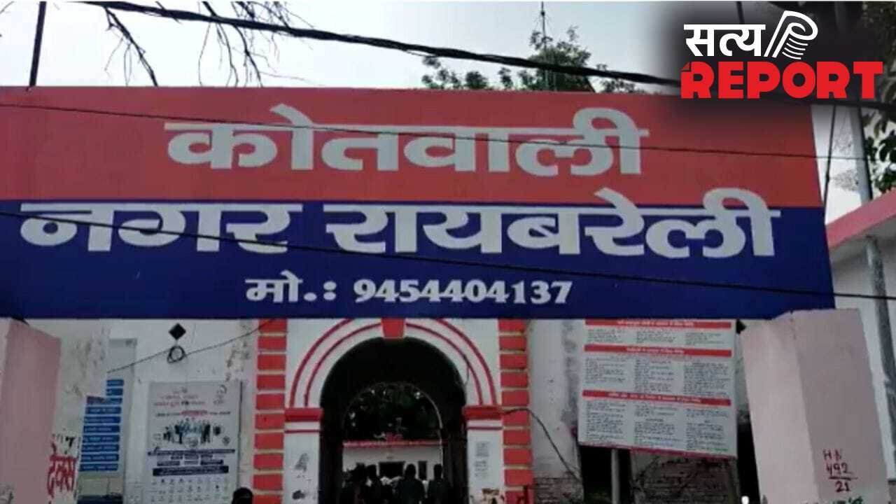 फर्जी होम लोन खाता खोला, फिर ट्रांसफर कर दी ग्रेच्युटी की रकम; रायबरेली में PNB के चार अधिकारियों पर FIR