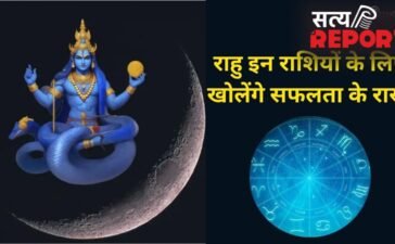 मई के अंत में राहु बदलेंगे चाल, 2 महीनों तक इन राशियों की बल्ले-बल्ले, अचानक मिलेगी बड़ी सफलता और धन-दौलत