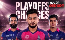 गुजरात से मिली शर्मनाक हार के बाद अब कैसे प्लेऑफ में जा सकती है Rajasthan Royals, ये है समीकरण
