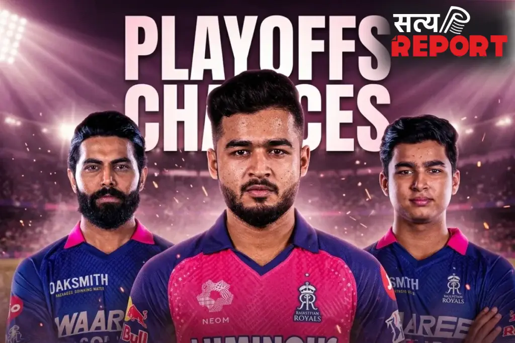 गुजरात से मिली शर्मनाक हार के बाद अब कैसे प्लेऑफ में जा सकती है Rajasthan Royals, ये है समीकरण