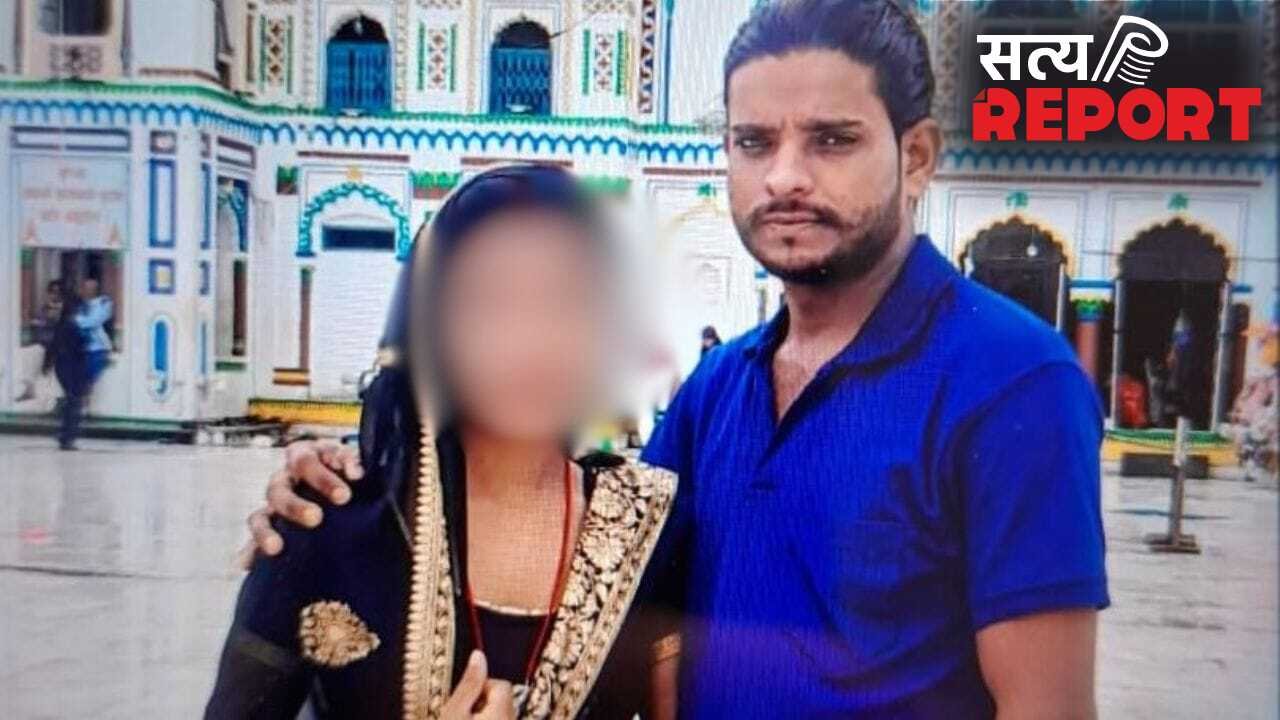 आलम ने नाम बदलकर युवती को फंसाया, गर्भवती होने पर खुली पोल… रील बनाने के दौरान हुई थी मुलाकात