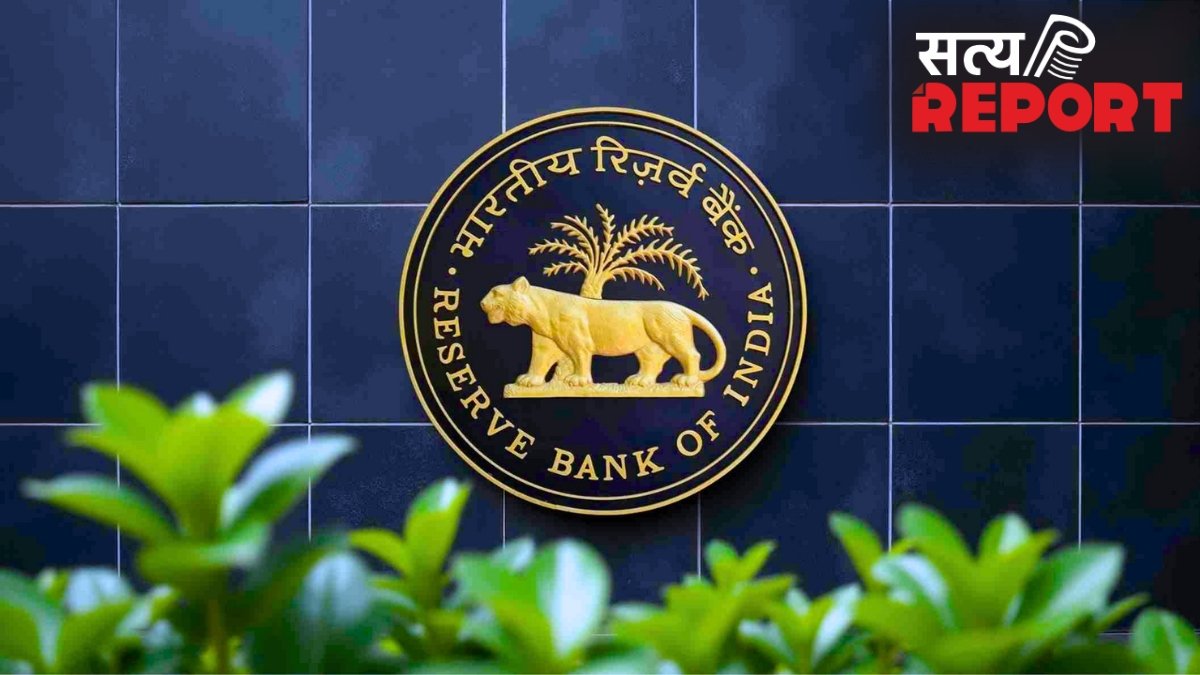 Forex बिजनेस पर RBI सख्त! नए मनी चेंजर लाइसेंस पर रोक, विदेशी मुद्रा कारोबार के नियम बदले