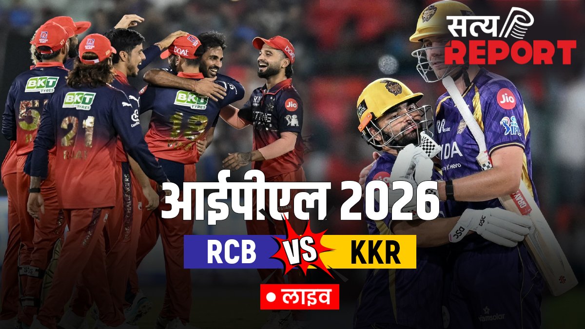RCB vs KKR: आरसीबी ने केकेआर को दी 6 विकेट से मात, विराट कोहली ने खेली शानदार शतकीय पारी