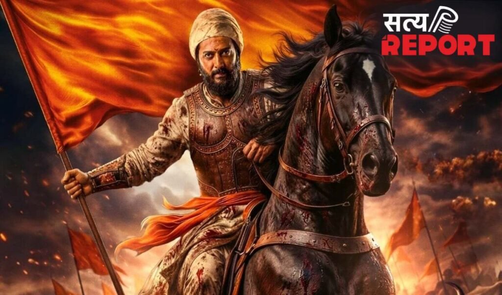 Raja Shivaji Box Office Collection | रितेश देशमुख की फ़िल्म का धमाका, ओपनिंग वीकेंड पर कमाए ₹40 करोड़ से अधिक