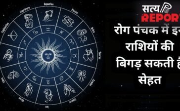 Rog Panchak: रोग पंचक 10 मई से होंगे शुरू, बिगड़ सकती है 2 राशियों की सेहत, लापरवाही करना पड़ेगा भारी Rog Panchak: रोग पंचक 10 मई से होंगे शुरू, बिगड़ सकती है 2 राशियों की सेहत, लापरवाही करना पड़ेगा भारी