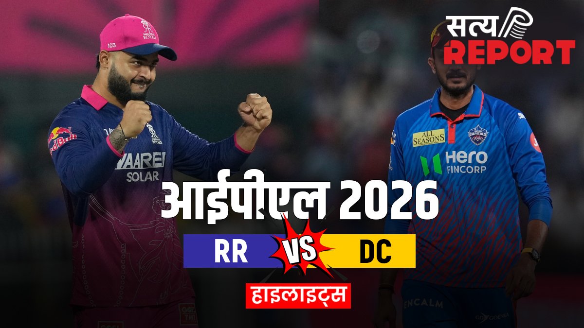 RR vs DC: दिल्ली कैपिटल्स ने 7 विकेट से मुकाबला किया अपने नाम, राहुल-निसांका ने खेली शानदार पारी