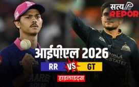 RR vs GT: गुजरात टाइटंस ने 77 रनों से मुकाबला किया अपने नाम, राशिद-होल्डर ने गेंद से दिखाया कमाल
