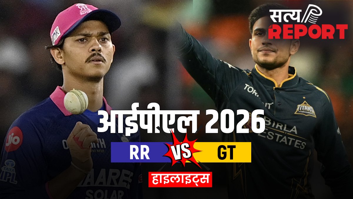 RR vs GT: गुजरात टाइटंस ने 77 रनों से मुकाबला किया अपने नाम, राशिद-होल्डर ने गेंद से दिखाया कमाल