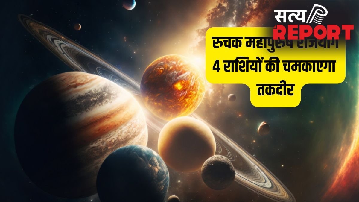 Ruchak Rajyog: 11 मई से मंगल बनाएंगे रुचक राजयोग, इन 4 राशियों को 42 दिनों तक मिलेगा जबरदस्त लाभ, बंपर कमाई के योग!