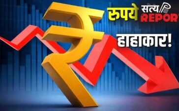 डॉलर की मजबूती से रुपया धड़ाम! 39 पैसे टूटकर 95.23 के ऑलटाइम लो पर बंद