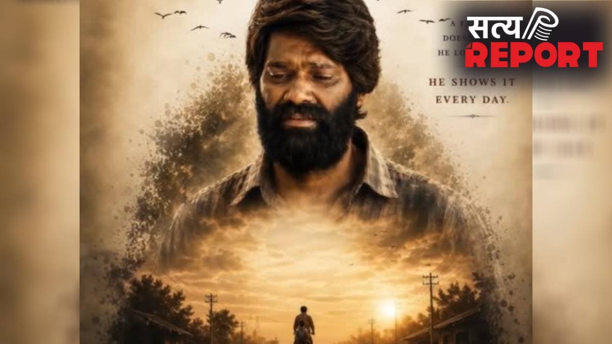 19 जून को होगा एक और धमाका, आ रही पिता-बेटे के रिश्ते पर बनी 'समर्पितः फादर्स लव', जारी हुआ फर्स्ट लुक पोस्टर