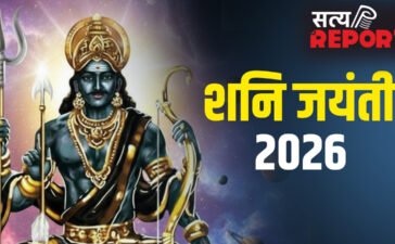 आज शनि जयंती और ज्येष्ठ अमावस्या के संयोग में करें ये अचूक उपाय, जीवन में चल रही समस्याओं से मिलेगा छुटकारा