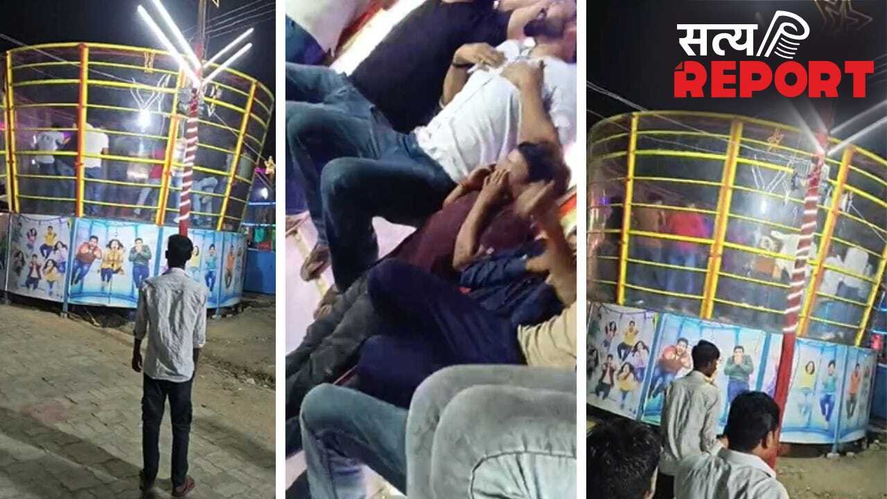 सासाराम के लंदन थीम मेले में बेकाबू हुआ ‘ग्रेविटी झूला’, नीचे गिरे लोग; कई घायल