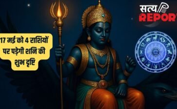 Shani Nakshatra Parivartan: 17 मई को शनि की रेवती नक्षत्र में एंट्री, इन 4 राशि वालों की रातों-रात पलटेगी किस्मत