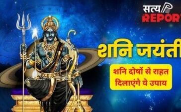 13 साल बाद शनिवार को शनि जयंती का अद्भुत संयोग, सिर्फ एक दीपक और ये 5 उपाय बदल सकते हैं आपकी किस्मत