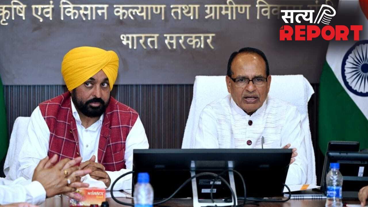 किसानों के लिए पंजाब के साथ केंद्र… शिवराज-भगवंत मान की बैठक का साझा विजन