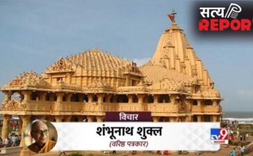 हजारों वर्षों की आस्था और स्वाभिमान का प्रतीक सोमनाथ मंदिर, जानें पूरा इतिहास