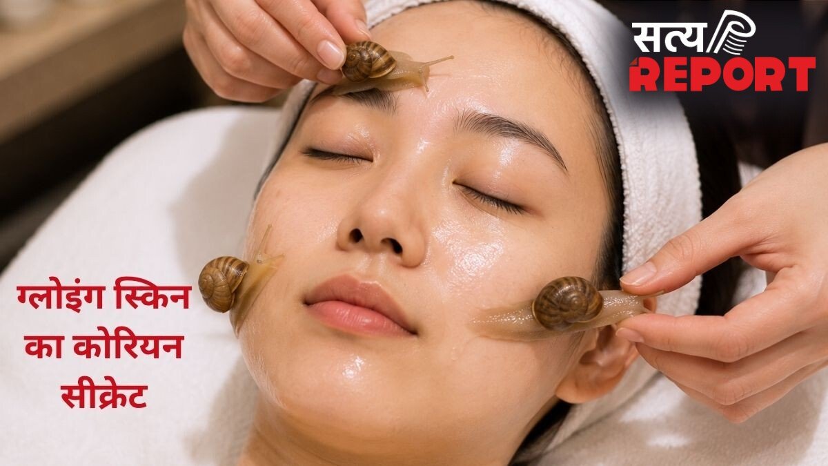 Snail Massage: क्या वाकई कोरियन ब्यूटी ट्रेंड से बढ़ते हैं ‘हैप्पी हॉर्मोन’? स्किन टिश्यू रिपेयर और तनाव पर क्या होता है असर, जानिए