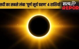 Surya Grahan 2027: सदी का सबसे लंबा सूर्य ग्रहण इन 4 राशियों के लिए बनाएगा राजयोग, खुलेगा कुबेर का खजाना!