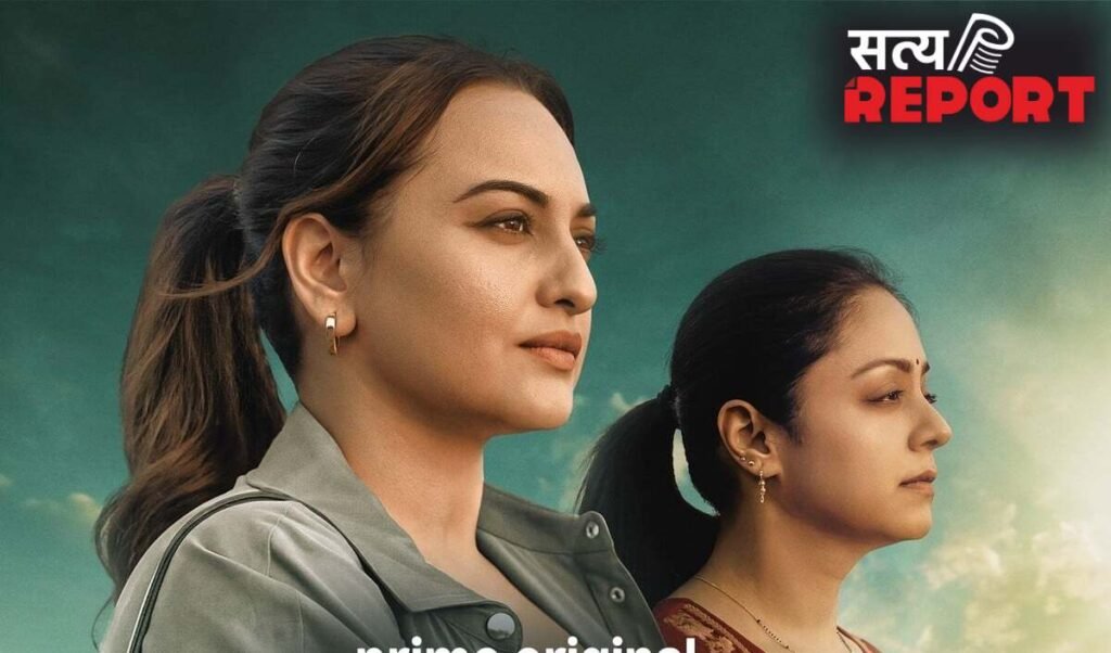 System Trailer Release | सोनाक्षी सिन्हा और ज्योतिका ने टूटी हुई न्याय व्यवस्था के खिलाफ उठाई आवाज़