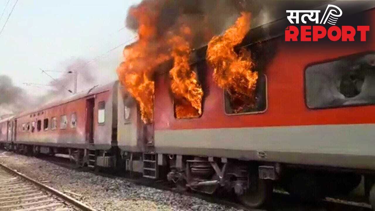 हैदराबाद-जयपुर एक्सप्रेस के 2 AC कोच में लगी आग, B1-B2 कोच धू-धू कर जले; मचा हड़कंप