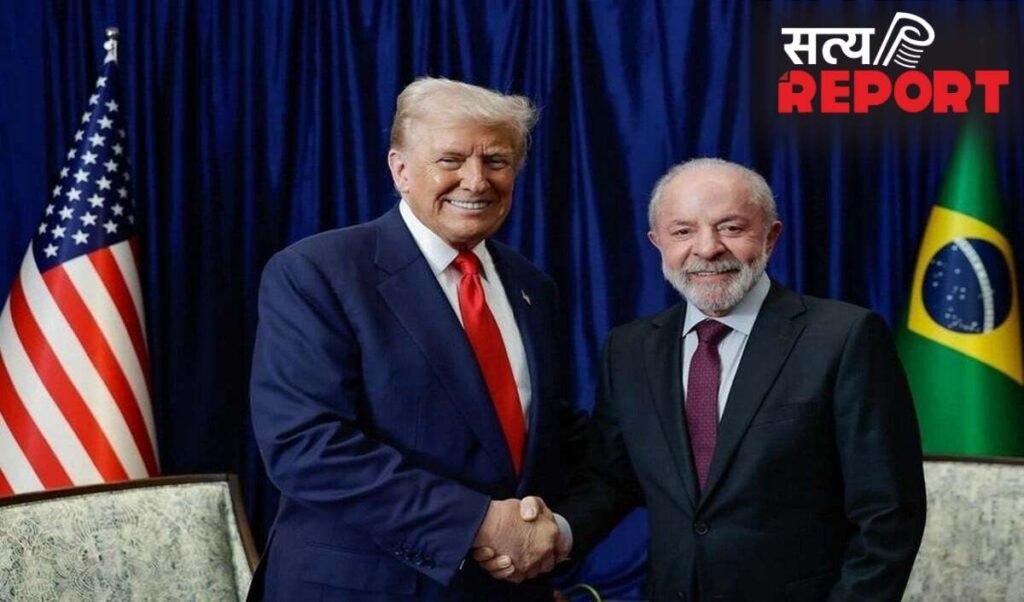 Trump ने बताया ‘प्रभावशाली’, फिर क्यों White House से चुपचाप निकले Lula? मीटिंग पर सस्पेंस गहराया