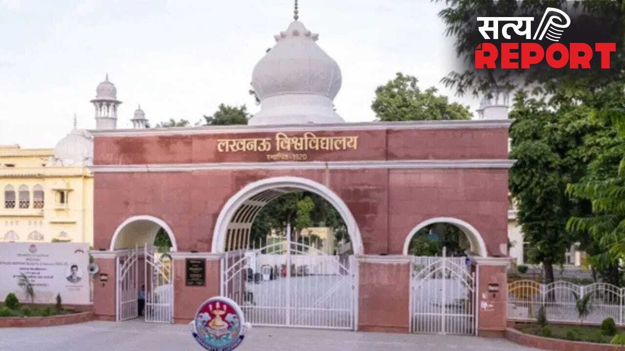 केबिन में आना होगा… लखनऊ यूनिवर्सिटी के प्रोफेसर ने छात्रा को दिया पेपर लीक का ऑफर, पुलिस ने किया गिरफ्तार