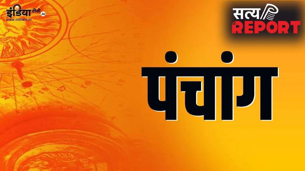 14 May 2026 Panchang: गुरुवार को रखा जाएगा गुरु प्रदोष व्रत, जानें राहुकाल और शुभ समय