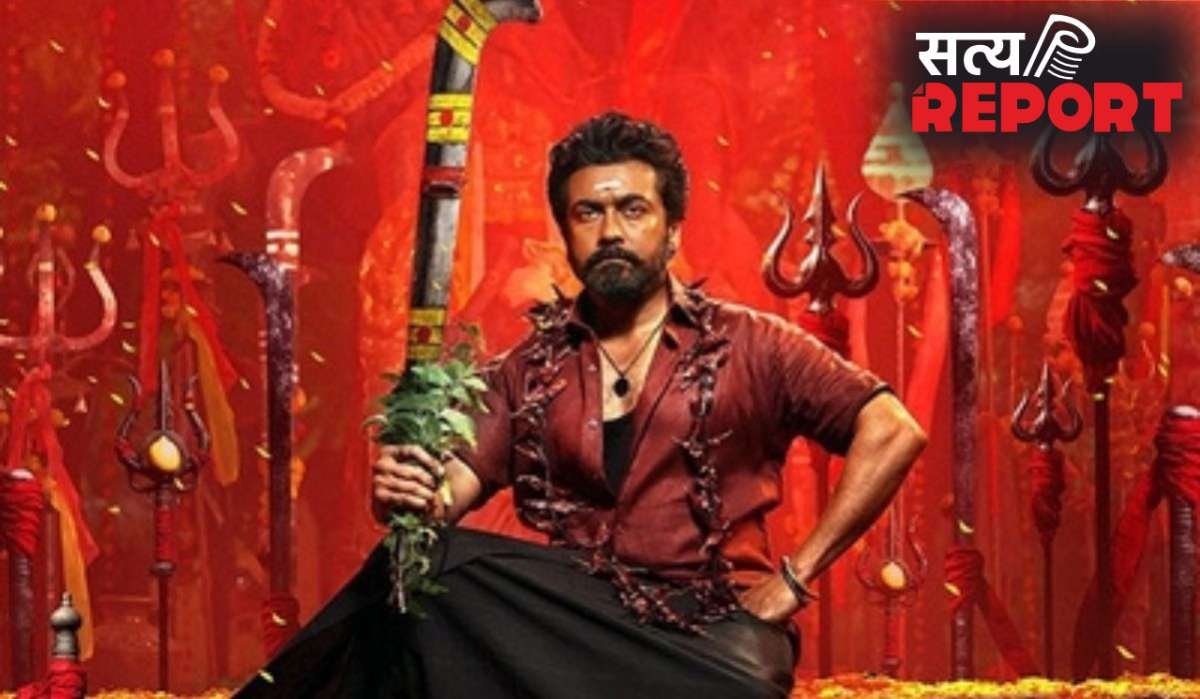 'करुप्पु' ने बॉक्स ऑफिस पर मचाया धमाल, सूर्या की फिल्म ने दूसरे दिन की ताबड़तोड़ कमाई, कमाए 38 करोड़