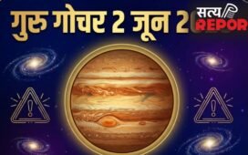 Guru Gochar 2026: गुरु का 2 जून को चाल बदलना 3 राशियों पर पड़ेगा भारी, करियर और बैंक बैलेंस पर दिखेगा असर
