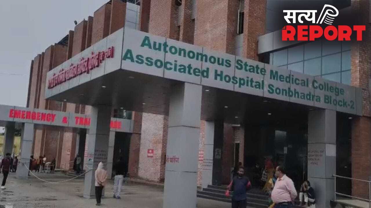 सोनभद्र: मेडिकल कॉलेज में बड़ी लापरवाही, लिफ्ट में फंसा मरीज… एक घंटे तक अटकी रहीं सांसें