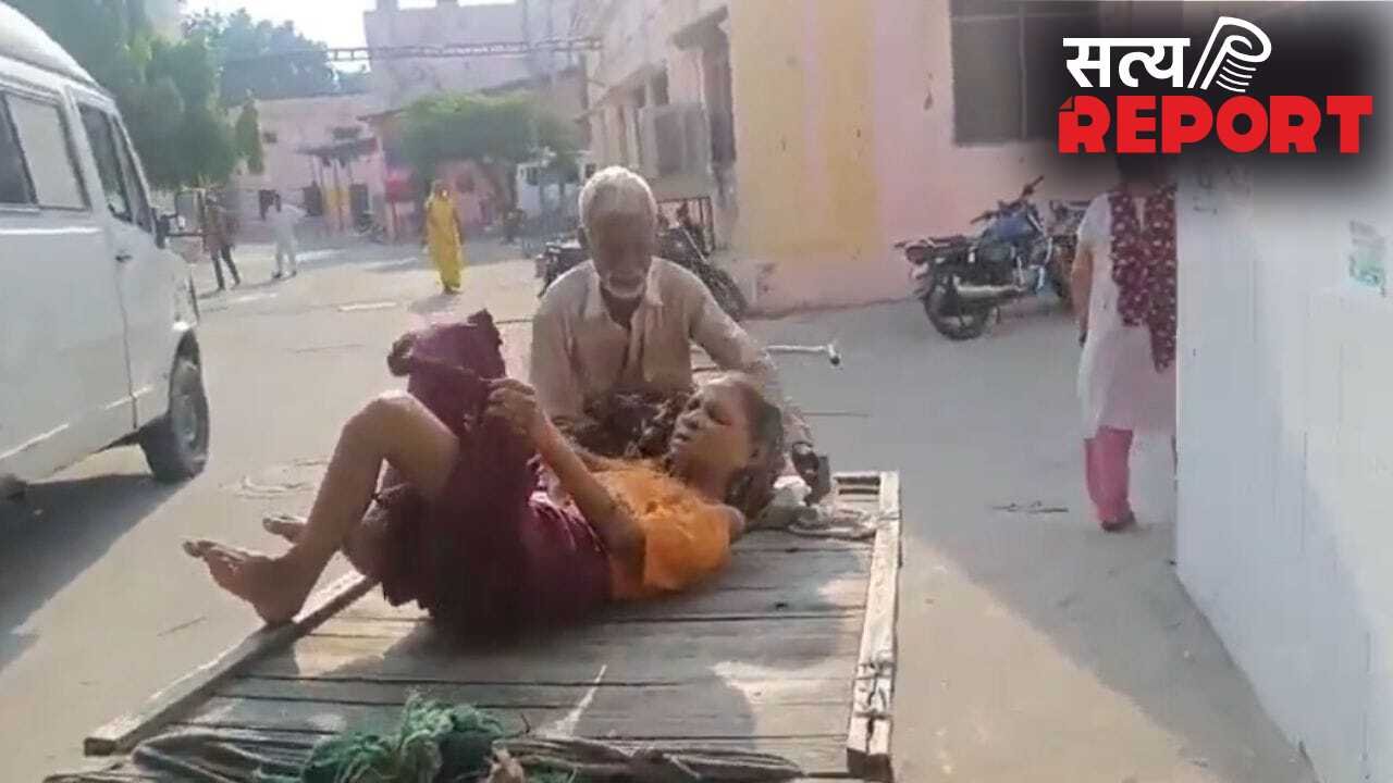 ना इलाज मिला, ना एंबुलेंस… बीमार पत्नी को ठेले पर लेकर निकला बुजुर्ग, अब अस्पताल प्रशासन ने दी सफाई
