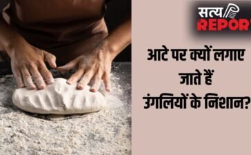 Rituals: गूंथे हुए आटे पर उंगलियों के निशान क्यों बनाए जाते हैं? इसके पीछे का रहस्य जान रह जाएंगे हैरान!