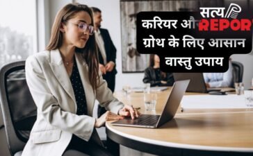 कड़े संघर्ष के बावजूद नौकरी-कारोबार में नहीं मिल रही सफलता? अपनाएं ये असरदार वास्तु उपाय, खुलेंगे तरक्की के रास्ते