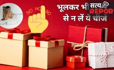 पुरुषों को अपने ससुराल वालों से कभी नहीं लेनी चाहिए ये चीजें, वरना झेलना पड़ सकता है शनि-राहु का प्रकोप