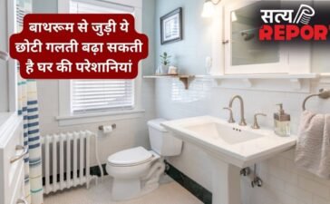 Vastu Tips: बाथरूम में भूलकर भी न रहने दें ये एक चीज, घर में नहीं टिकता पैसा, बढ़ते हैं बेवजह के खर्च!