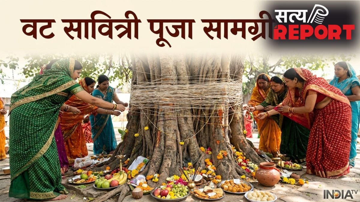 Vat Savitri Puja Samagri 2026: वट सावित्री पूजा में क्या-क्या सामान लगेगा? नोट कर लें संपूर्ण पूजा सामग्री लिस्ट