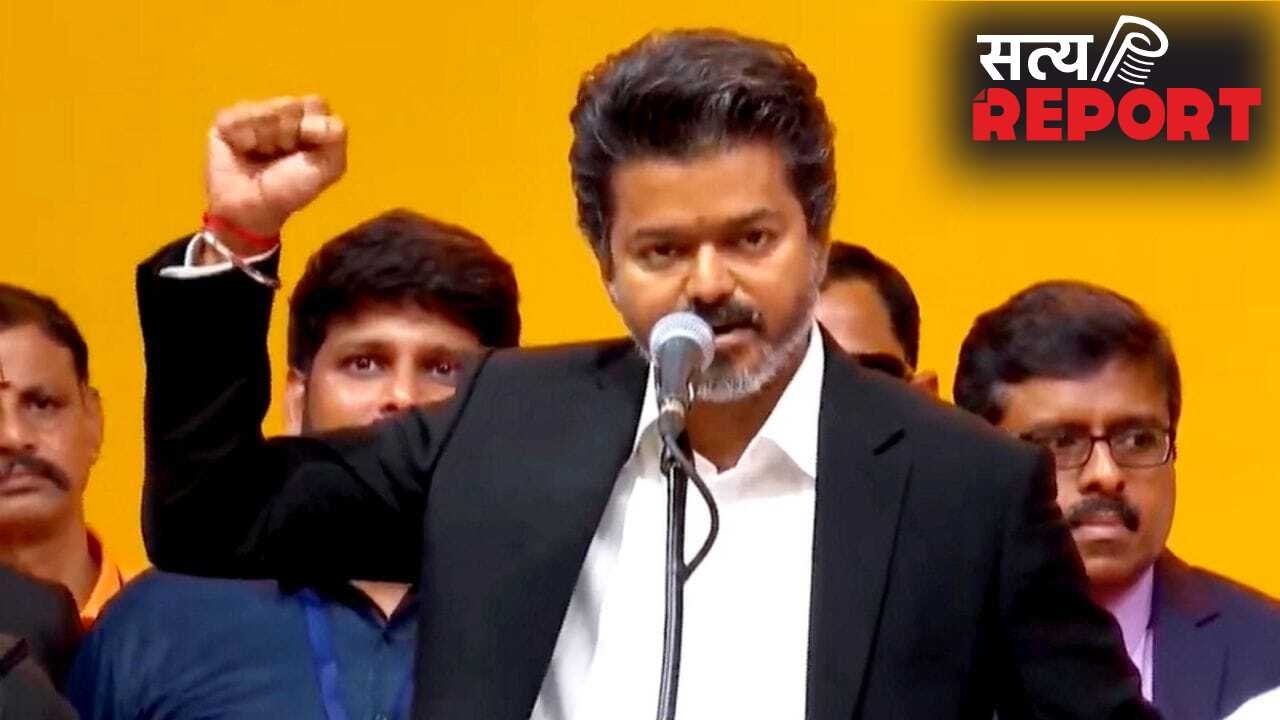 तमिल की सियासत में आज से नया अध्याय, एक्टर विजय बने सीएम, 9 मंत्रियों ने भी ली शपथ