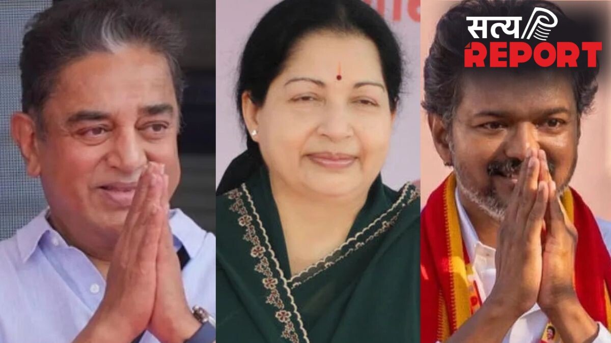 थलापति विजय से पहले राजनीति में कदम रख चुके हैं साउथ के ये सितारे, लिस्ट में जयललिता से कमल हासन तक का नाम शामिल
